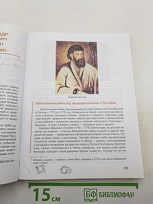 Литература. Учебник для 8 класса. Часть 1