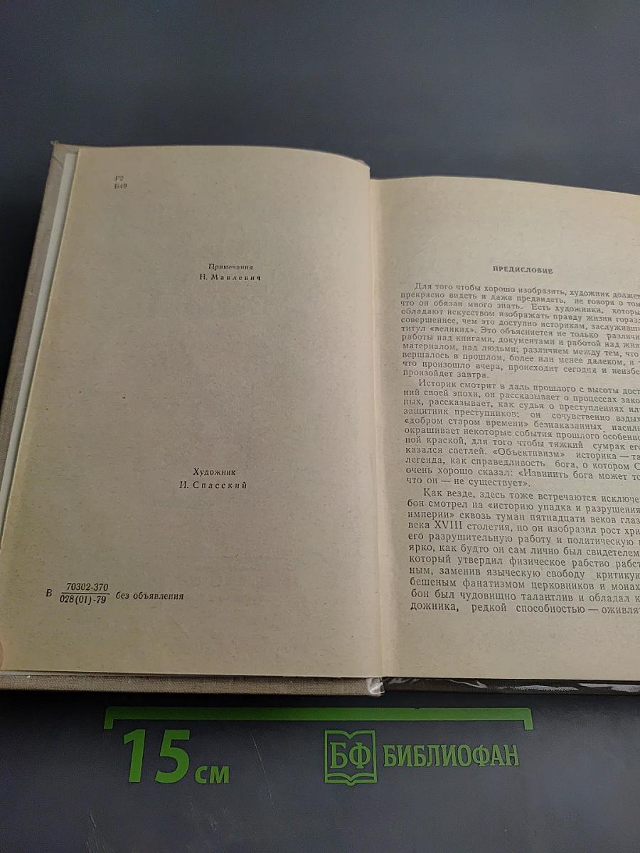 Три цвета времени