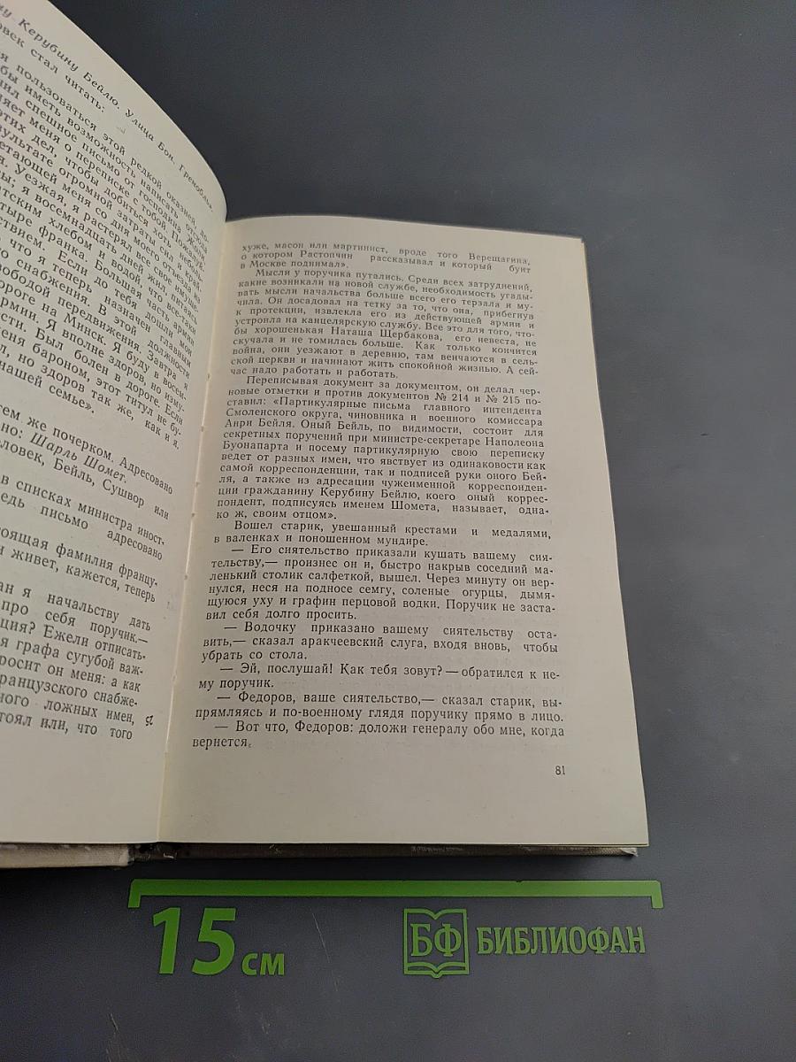 Три цвета времени