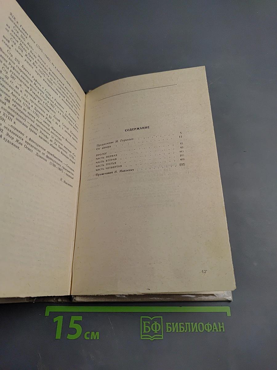 Три цвета времени