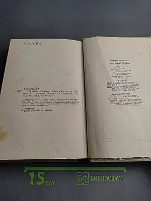 Три цвета времени