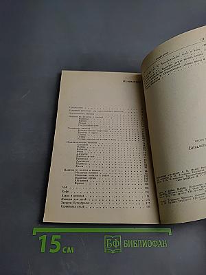 Безалкогольные напитки