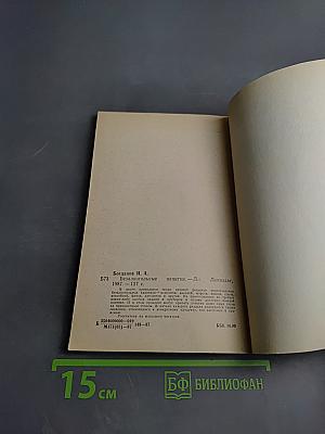 Безалкогольные напитки