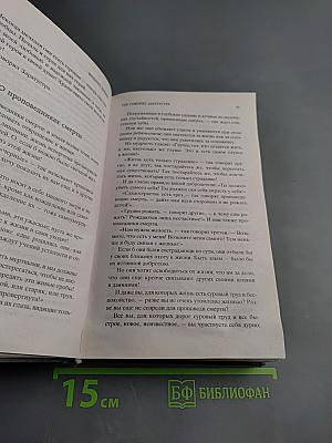 По ту сторону добра и зла