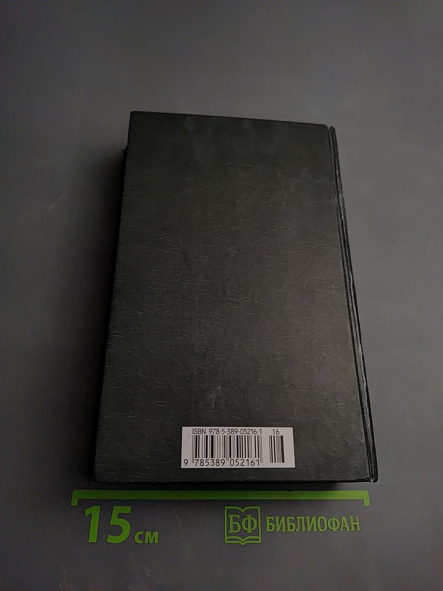 По ту сторону добра и зла