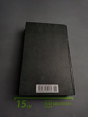 По ту сторону добра и зла