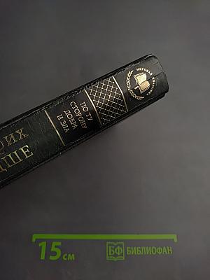 По ту сторону добра и зла