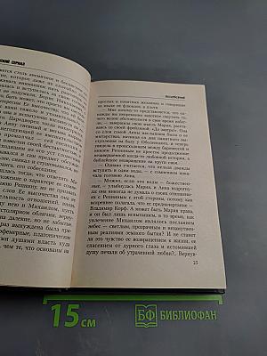 Бедная Настя. Воскресение