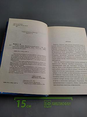 Остров везения