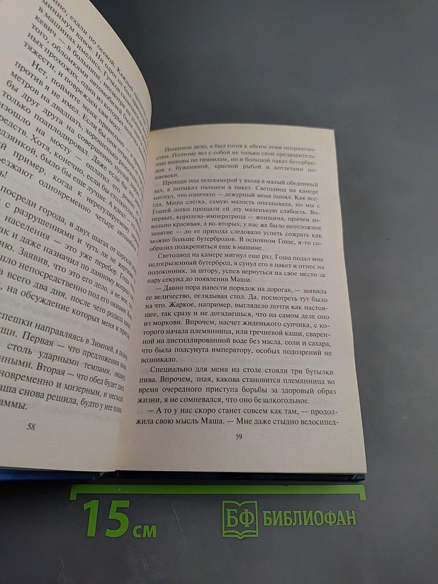 Остров везения