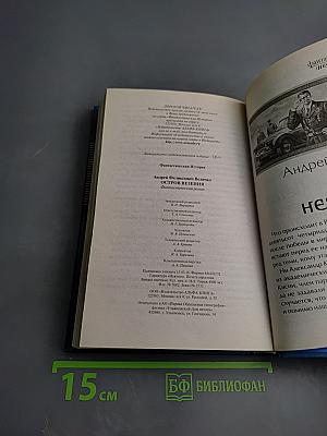 Остров везения