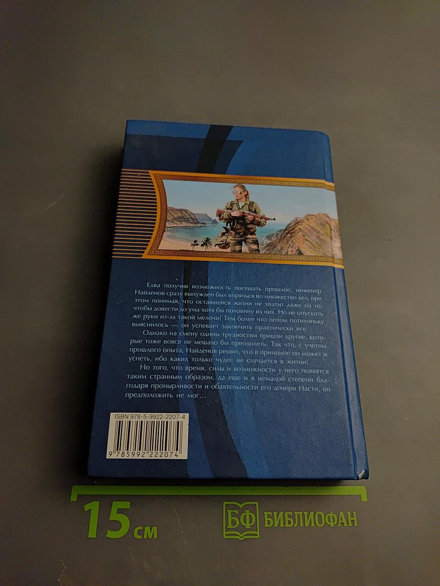 Остров везения