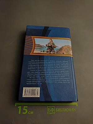 Остров везения