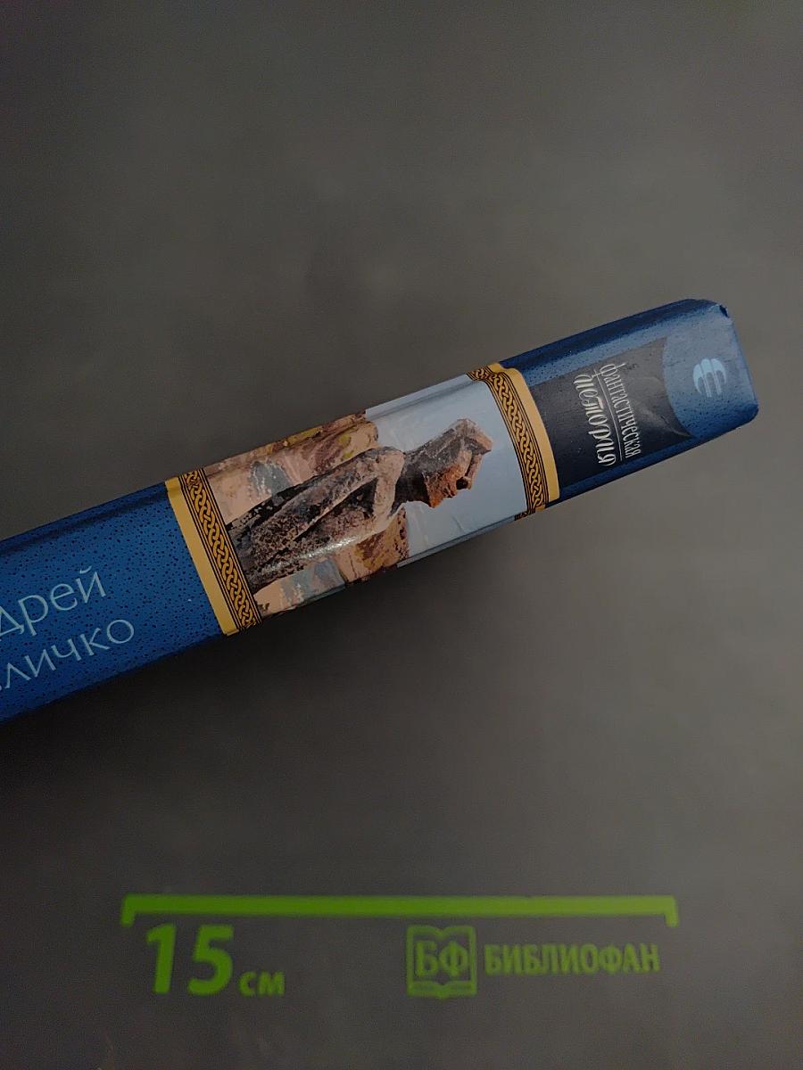 Остров везения