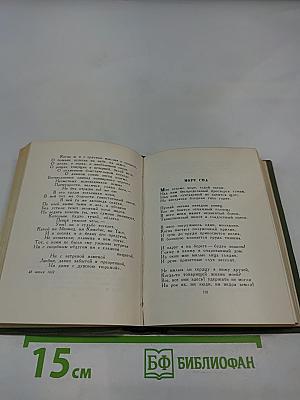 Избранные произведения