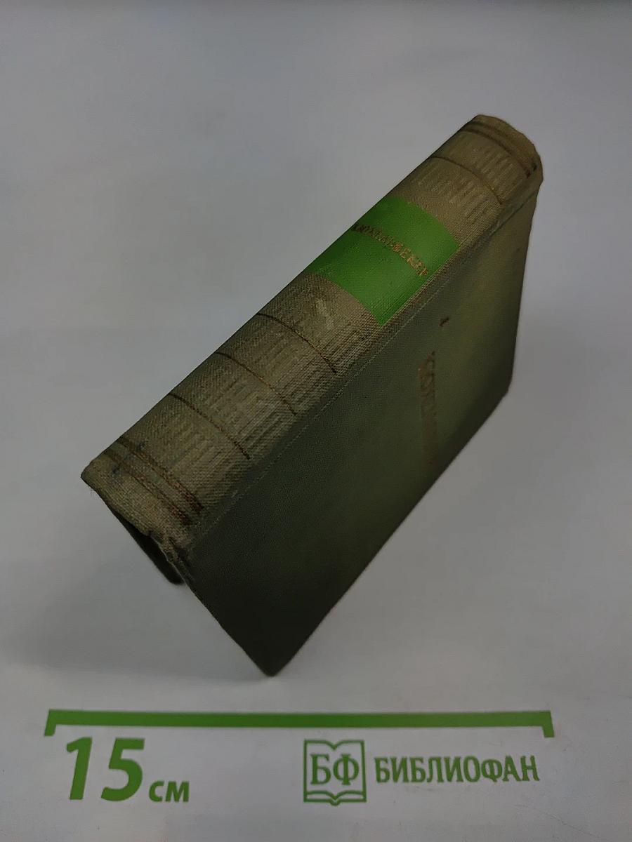 Избранные произведения