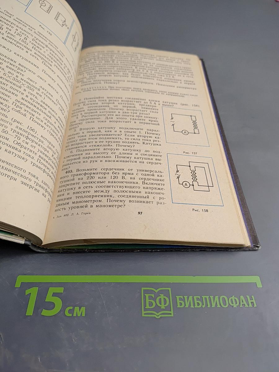 Занимательные опыты по физике