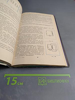 Занимательные опыты по физике