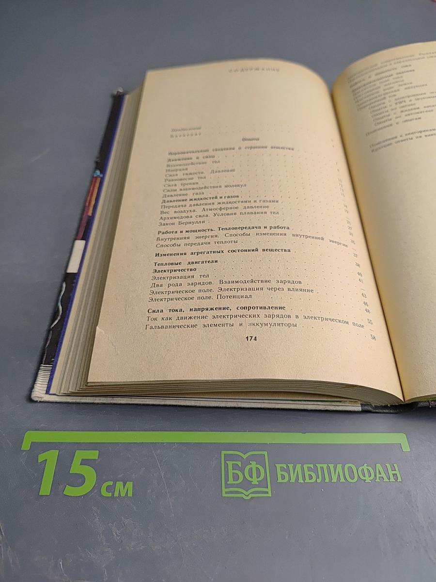 Занимательные опыты по физике