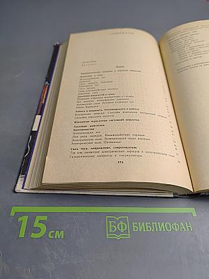 Занимательные опыты по физике