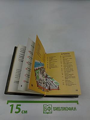 Москва План города