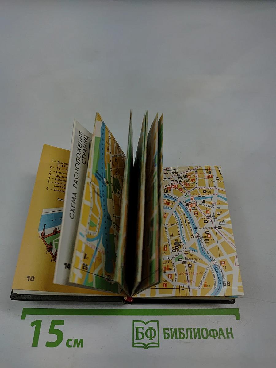 Москва План города