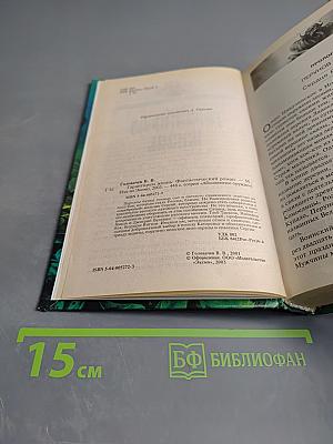 Гарантирую жизнь