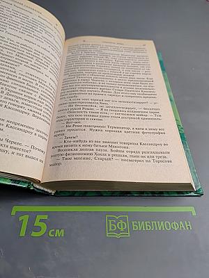 Гарантирую жизнь