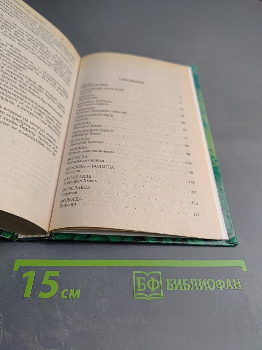 Гарантирую жизнь