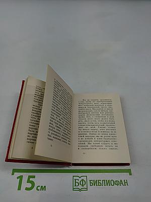 В. И. Ленин. Вопросы идеологии. Выпуск II