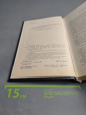 Учебник английского языка. В двух частях. Часть II