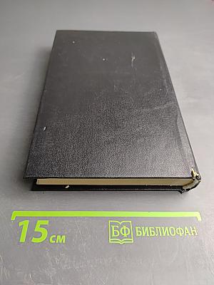 Учебник английского языка. В двух частях. Часть II