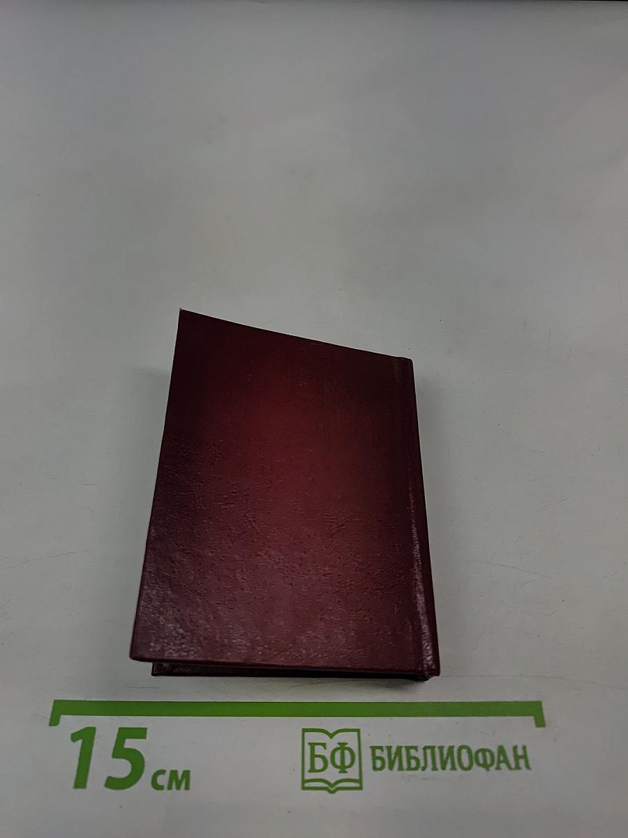 Молитвослов