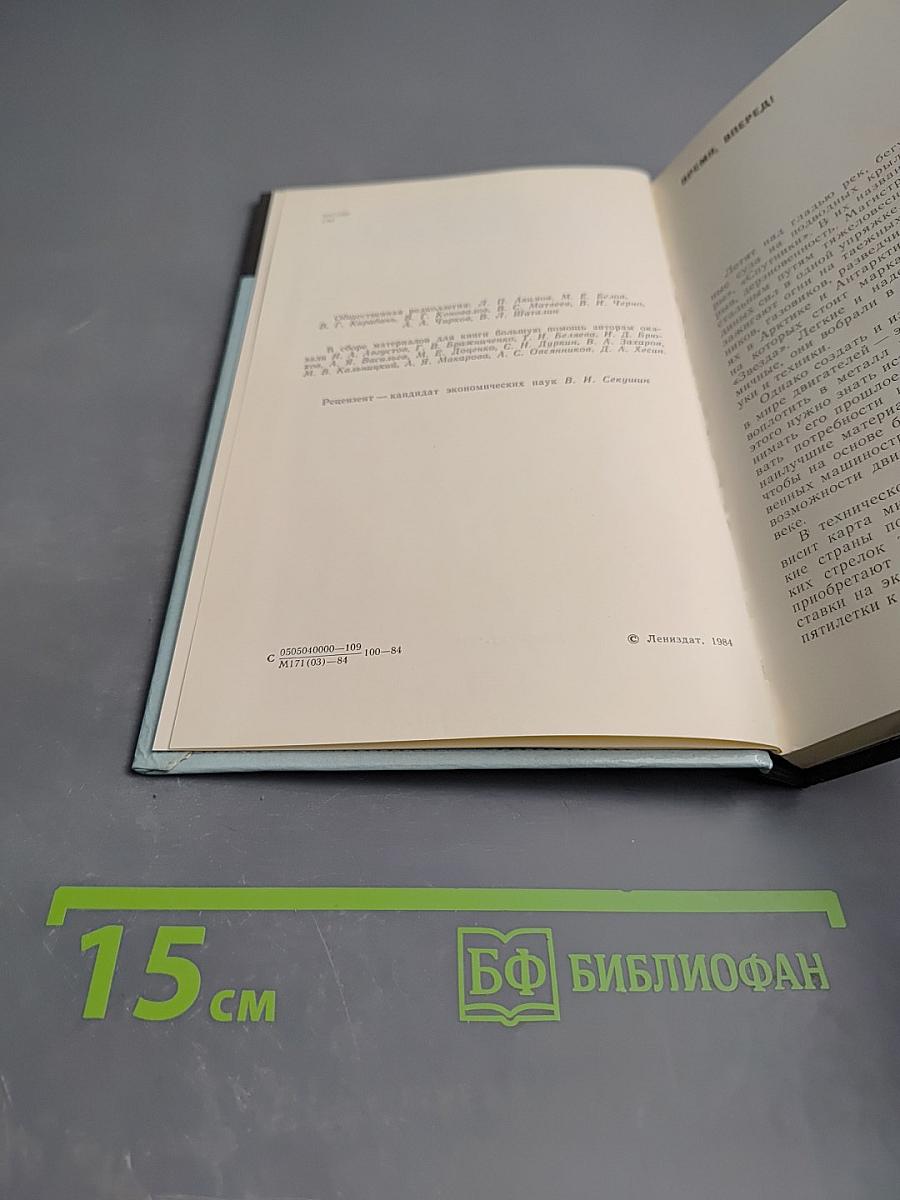 Звезда. История производственного объединения Звезда