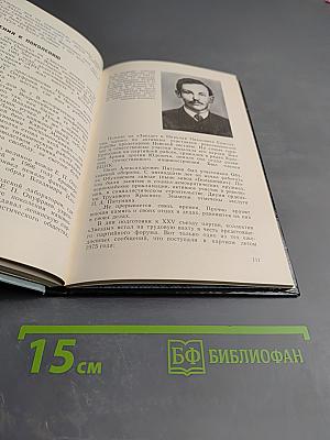 Звезда. История производственного объединения Звезда