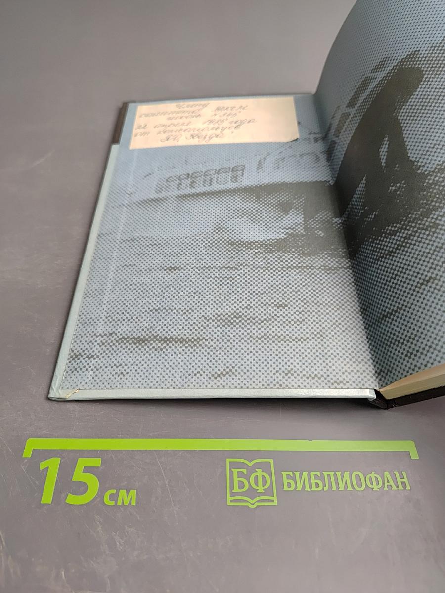 Звезда. История производственного объединения Звезда