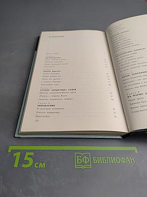 Звезда. История производственного объединения Звезда