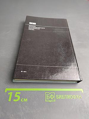 Звезда. История производственного объединения Звезда