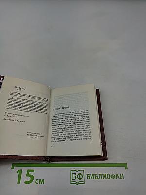 Буддийские сказания