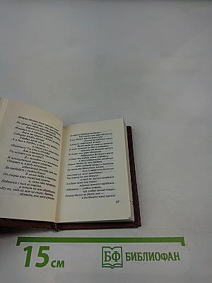 Буддийские сказания