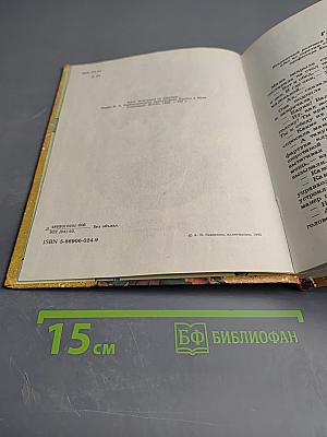 Необыкновенные приключения Карика и Вали