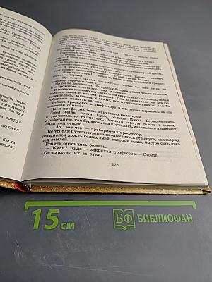 Необыкновенные приключения Карика и Вали