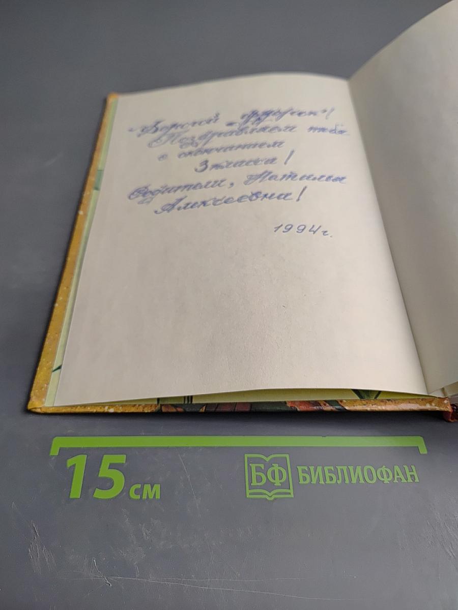 Необыкновенные приключения Карика и Вали