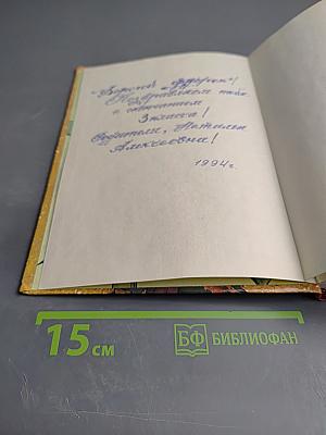 Необыкновенные приключения Карика и Вали