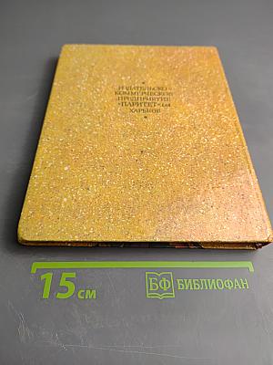 Необыкновенные приключения Карика и Вали