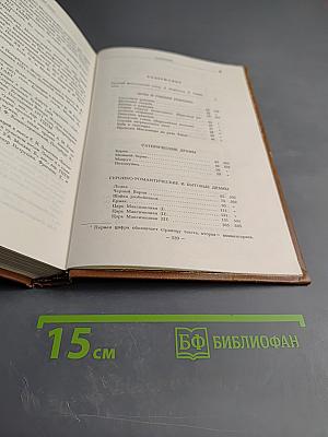 Народный театр