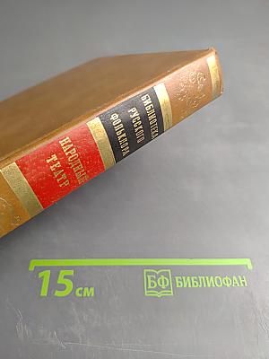 Народный театр