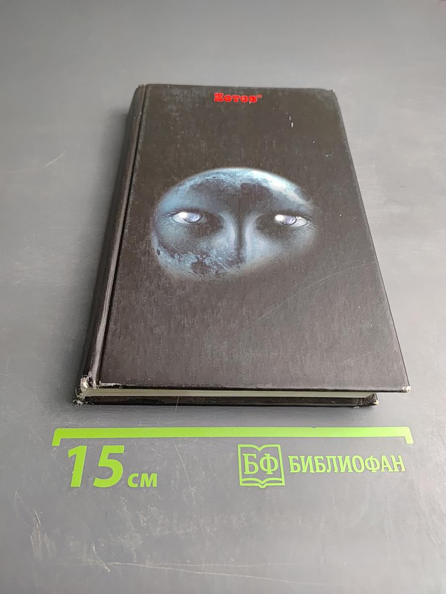 Печать луны