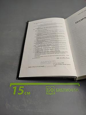 Печать луны