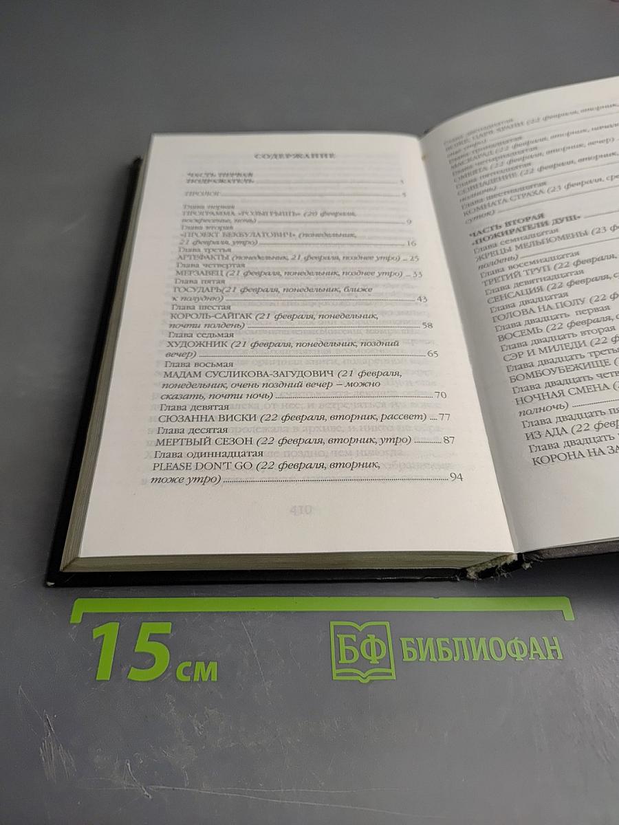 Печать луны